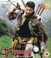 Отвага (Доблесть) (Peraanmai) 2009