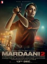Отважная 2 (Mardaani 2)