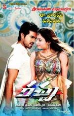 Пари на любовь (Racha) (2012)