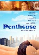Пентхаус (The Penthouse)