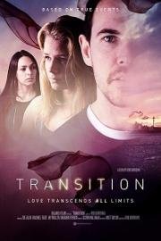 Перерождение (Transition)