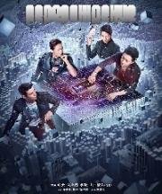 Перерождение (Jie ma you xi) (2018)