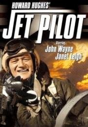 Пилот реактивного самолёта (Jet Pilot) 1957