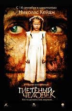Плетеный человек (The Wicker Man) (2006)