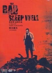 Плохие спят спокойно (Чем хуже человек, тем лучше он спит) (1960)