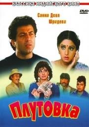 Плутовка (Chaalbaaz) (1989)