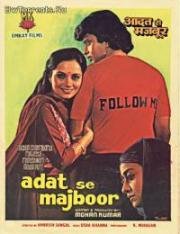 По привычке (Aadat Se Majboor) 1982