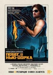 Побег из Нью-Йорка (Escape From New York) (1981)