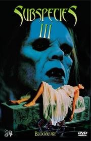 Подвиды 3: Жажда крови (Bloodlust: Subspecies III)