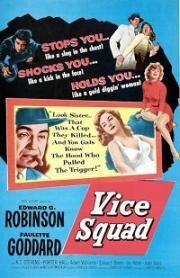 Полиция нравов (Vice Squad) (1953)