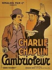 Полиция (Police)