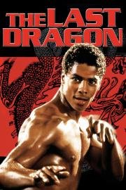 Последний дракон (The Last Dragon) (1985)