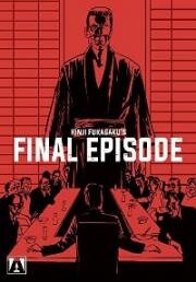 Последний эпизод (Дневники якудзы. Том 5: Финальный эпизод) (Jingi naki tatakai: Kanketsu-hen (The Yakuza Papers. Vol. 5: Final Episode)) 1974