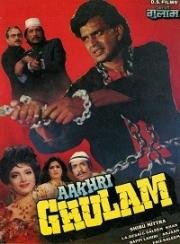 Последний слуга (Aakhri Ghulam) 1989