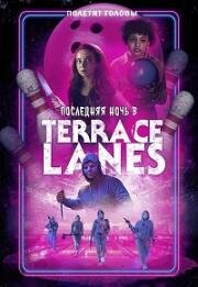 Последняя ночь в Terrace Lanes (Last Night at Terrace Lanes) (2024)