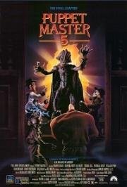 Повелитель кукол 5: Последняя глава (Puppet Master 5) 1994