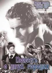 Повесть о двух городах (A Tale of Two Cities) 1935