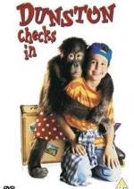 Появляется Данстон (Dunston Checks In) 1996