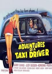 Приключения водителя такси (Adventures of a Taxi Driver) (1976)
