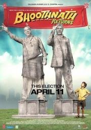 Призрак виллы Натхов 2 (Bhoothnath Returns) 2014