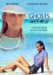 Призраки этого не делают (Привидения это не могут) (Ghosts Can't Do It) (1989)