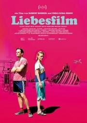 Про любовь (Liebesfilm) 2018