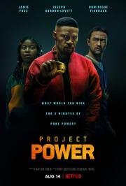 Проект Power (Project Power) (2020)