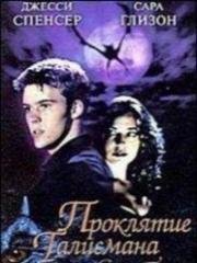 Проклятие талисмана (Curse of the Talisman) (2001)