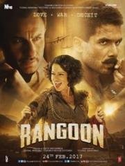 Рангун (Rangoon) 2017