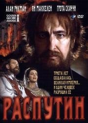 Распутин (Rasputin) (1996)