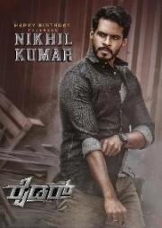 Райдер (Rider) 2021