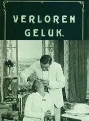 Разочарование (1916)