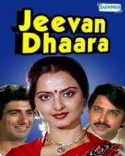 Река жизни (Jeevan Dhaara) (1982)