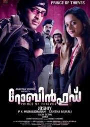 Робин Гуд: Принц воров (Robin Hood: Prince of Thieves) (2009)