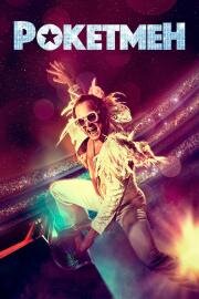 Рокетмен (Rocketman) 2019