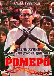 Ромеро (Romero) (1989)