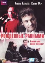 Рожденные равными (Born Equal) 2006
