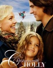 Рождество с Холли (Christmas with Holly) 2012