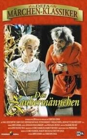 Румпельштильцхен (1960)