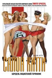 Салон Китти (Madam Kitty) (1976)