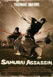 Самурай-убийца (Samurai assassin) 1965