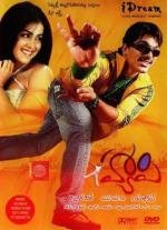 Счастье (Happy)