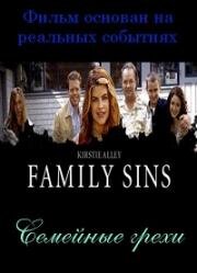 Семейные грехи (Family Sins) (2004)