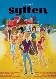 Семнадцать (Soya's Sytten (Seventeen)) (1965)