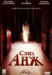 Сэнт Анж (Saint Ange) (2004)
