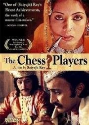 Шахматисты (Shatranj Ke Khilari (The Chess Players)) 1977