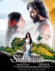 Шакунтала (Shaakuntalam) 2023