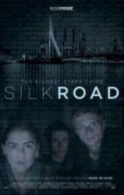 Шёлковый путь (Silk Road) 2017