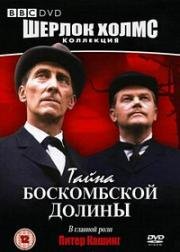 Шерлок Холмс: Тайна Боскомбской долины (Sherlock Holmes: The Boscombe Valley Mystery) (1968)