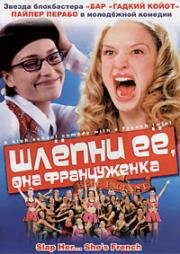 Шлёпни её, она француженка (Slap Her, She's French!) (2002)